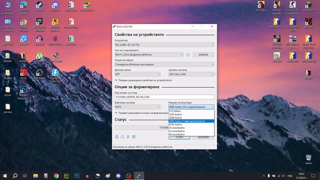 Как да си направим USB flash drive със windows 11 смотреть онлайн