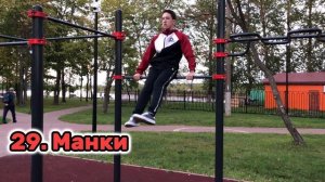 45 ПРОСТЫХ И СРЕДНИХ ЭЛЕМЕНТОВ НА ТУРНИКЕ! Лучшие трюки на турнике!