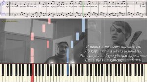 По приютам я с детства скитался... (Ноты и Видеоурок для фортепиано) (piano cover)