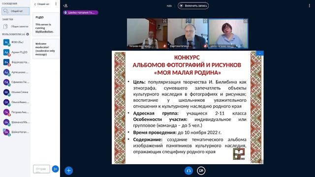 Секция 8-2. Историко-культурный потенциал региона как ресурс гражданско-патриотического воспитания смотреть онлайн
