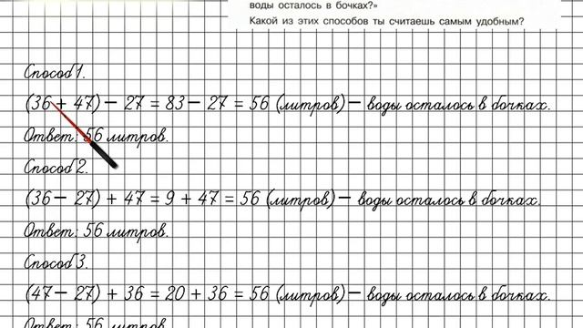 Урок 13 Задание 3  ГДЗ по математике 2 класс Петерсон Л.Г. Часть 2