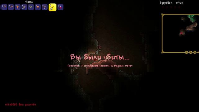 terraria выживание часть 1 смотреть онлайн