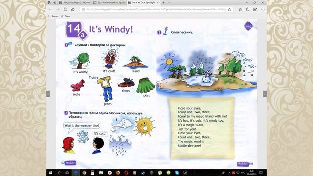 SPOTLIGHT 2 STUDENTS BOOK стр 102,103+WORKBOOK стр 56\Английский в фокусе 2 класс