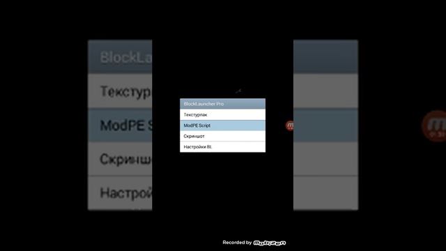 Как устанавливать моды на майнкрафт 0.14.0-0.14.2 смотреть онлайн