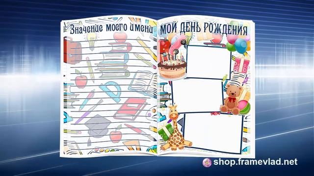 Портфолио для школьника - Первый класс смотреть онлайн