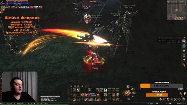 Дестр/Дк/Ше в Lineage 2 Essence