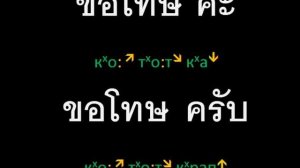 Тайский язык - приветствия.