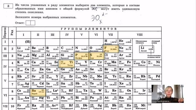 как решать задания 1-3 из ЕГЭ по химии смотреть онлайн