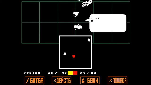 UNDERTALE #5 Сражение с Андайн! смотреть онлайн