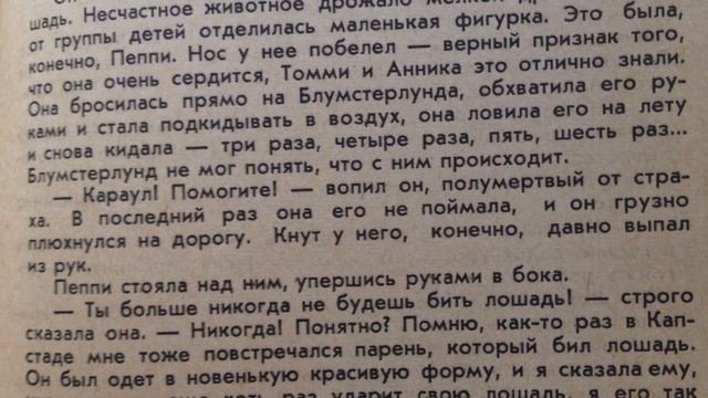 Пеппи Длинныйчулок (Часть II/Глава III)-Как Пеппи участвует в школьной экскурсии смотреть онлайн