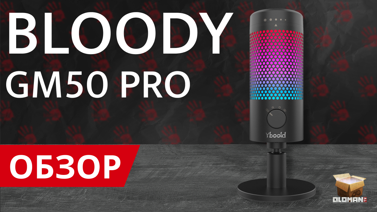 ОБЗОР A4TECH BLOODY GM50 PRO | USB МИКРОФОН ДЛЯ PC/MAC И PS4/PS5 смотреть онлайн