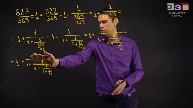 Цепные дроби смотреть онлайн