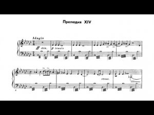 Д. Шостакович / D. Shostakovich: Прелюдия и фуга ми-бемоль минор (Prelude & Fugue in E Flat minor)