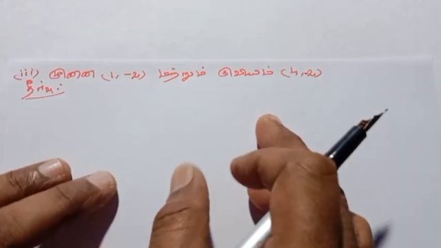 12th Maths Tamil Medium Chapter 5 Exercise 5.2 Sum 1 смотреть онлайн