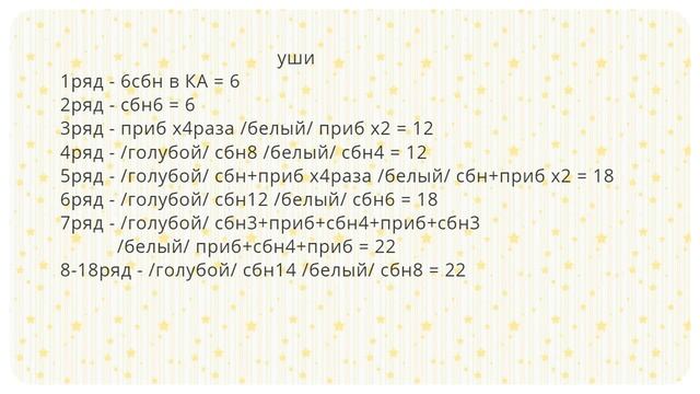 Ослик /описание/ - игрушка вязаная крючком смотреть онлайн