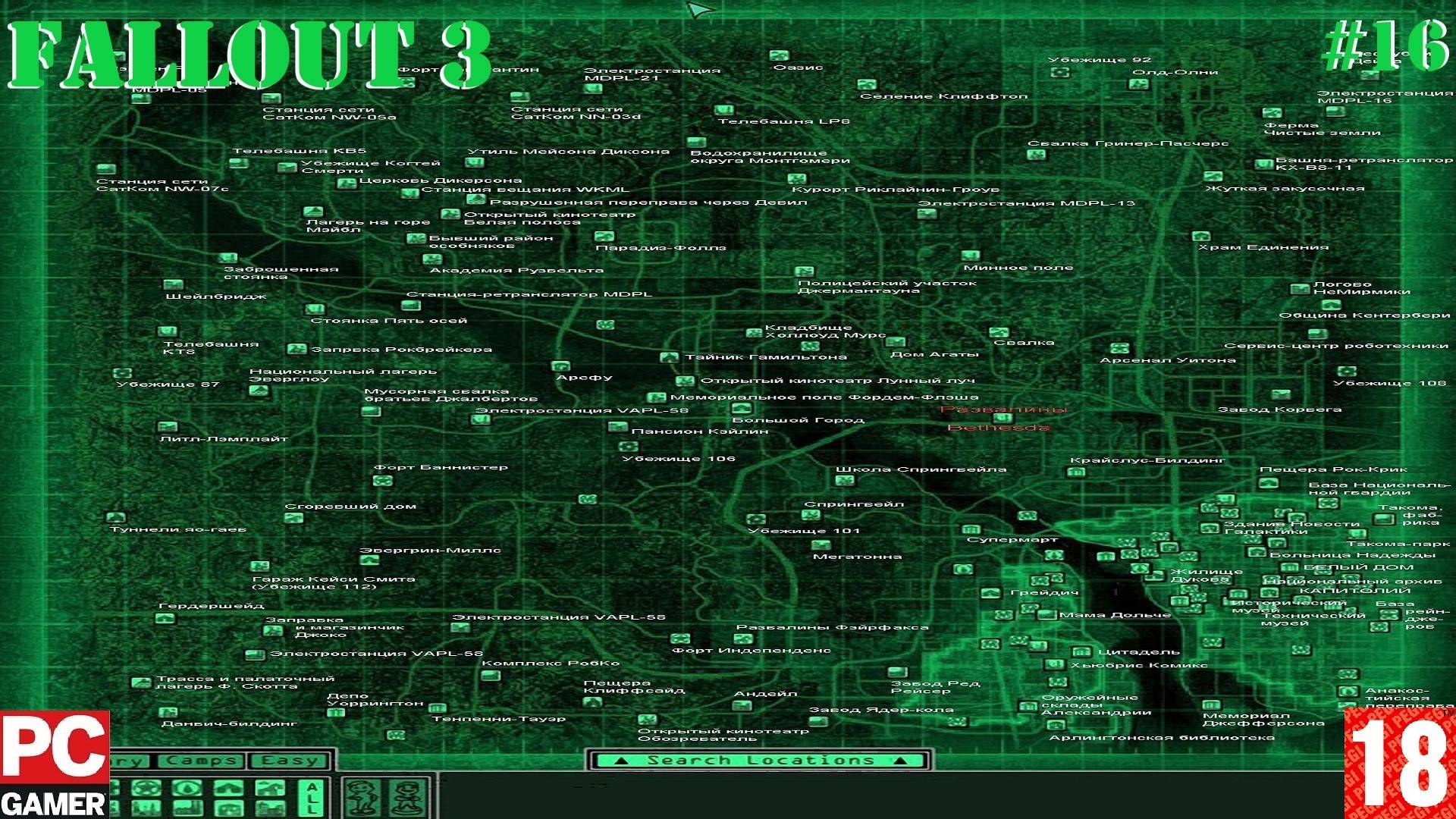 Fallout 3 (PC) - Прохождение #16. (без комментариев) на Русском.