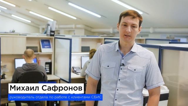 СБИС - сервисы для бизнеса смотреть онлайн