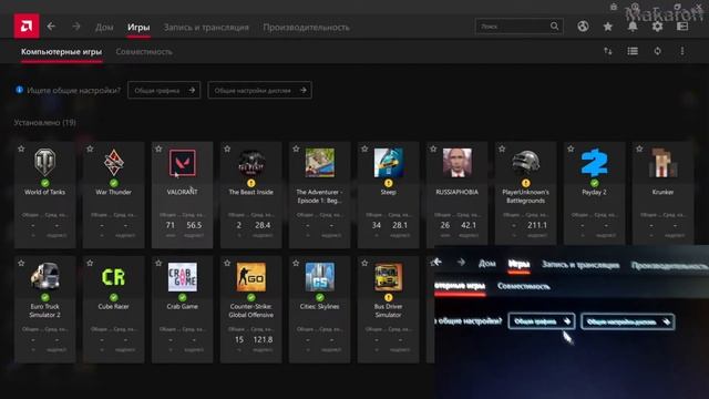 КАК УБРАТЬ ЧЕРНЫЕ ПОЛОСЫ В КС ГО AMD??? УБИРАЕМ ЧЕРНЫЕ ПОЛОСЫ В CS:GO 4:3 РАЗРЕШЕНИЕ смотреть онлайн