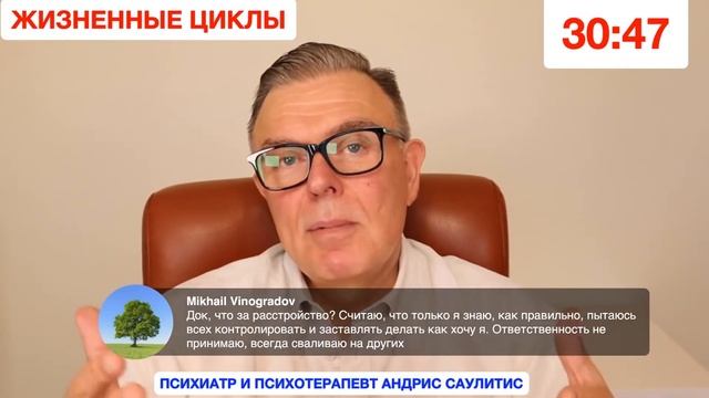 Пытаюсь всех контролировать и боюсь ответственности смотреть онлайн