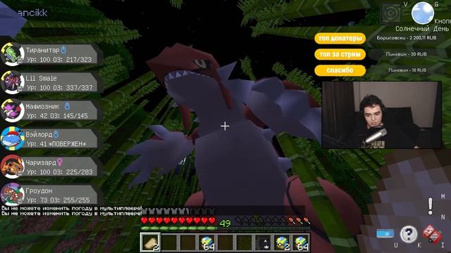 100 ДНЕЙ ПОКЕМОНОВ + ВЕБКА! ПИКСЕЛЬМОН СТРИМ МАЙНКРАФТ