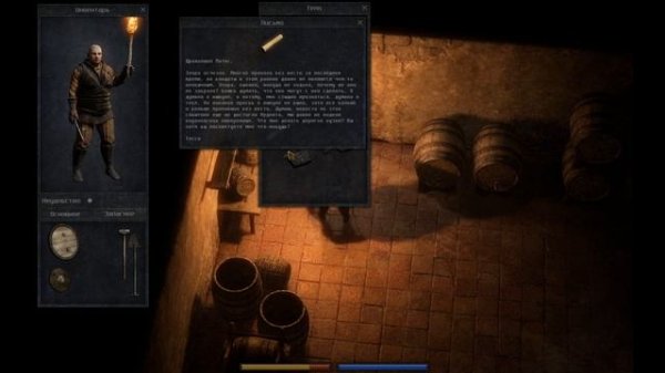 Exanima #3. Теперь на русском