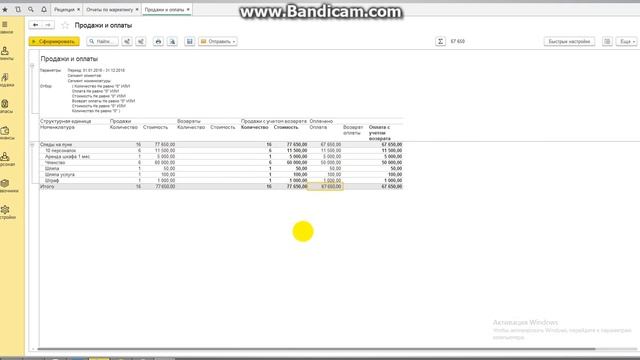 1С: Фитнес клуб КОРП 4.0 - Рецепция - Часть 7/8 смотреть онлайн