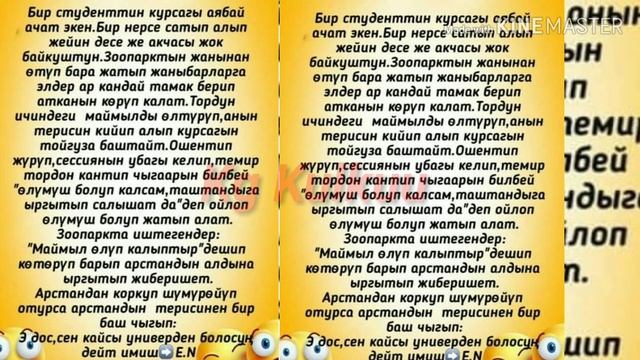 Кыргызча анекдот #3 смотреть онлайн