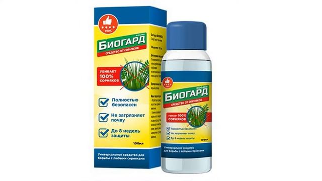 Биогард от сорняков. Мой опыт использования и стоит ли вообще покупать? Как не приобрести подделку? смотреть онлайн