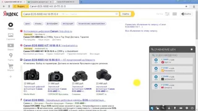 Как работает программа i-butler Поиск самых низких цен, автозаполнение смотреть онлайн