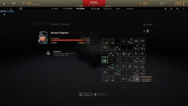 ☝Гайд: Командиры в 0.22 / Armored Warfare смотреть онлайн