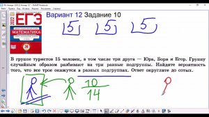 Вероятность про туристов и 3 РАЗНЫЕ группы | ЕГЭ профиль