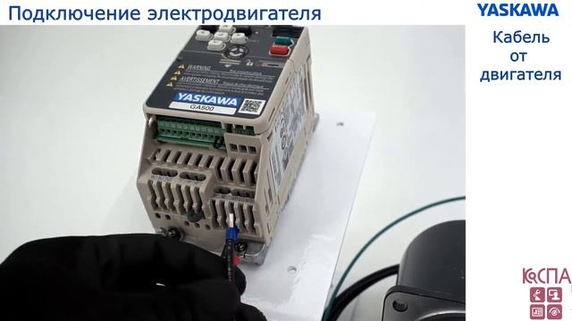 Обзор возможностей и быстрый запуск YASKAWA GA500 смотреть онлайн
