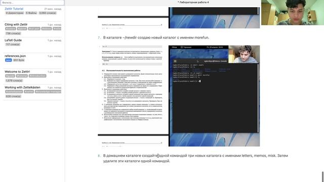 4 лаб выполнение отчета