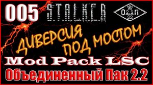 ТЕПЛОВИЗОР и ТАЙНИК КОСТИ НА СВАЛКЕ - ОБЪЕДИНЕННЫЙ ПАК 2.2 ПРОХОЖДЕНИЕ ОП 2.2 + MOD PACK LSC #005