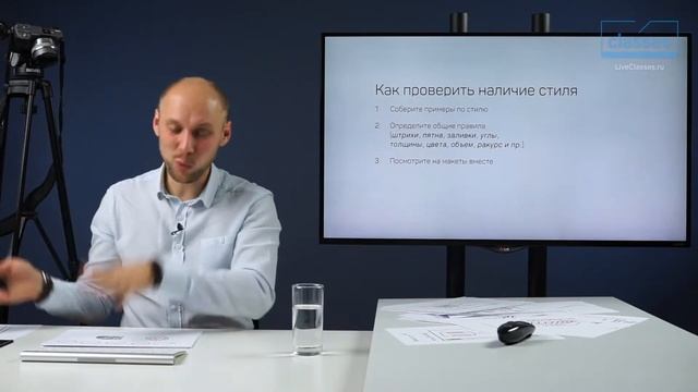 Как проверить, что макеты в одном стиле. Графические стили. Павел Лебедев смотреть онлайн