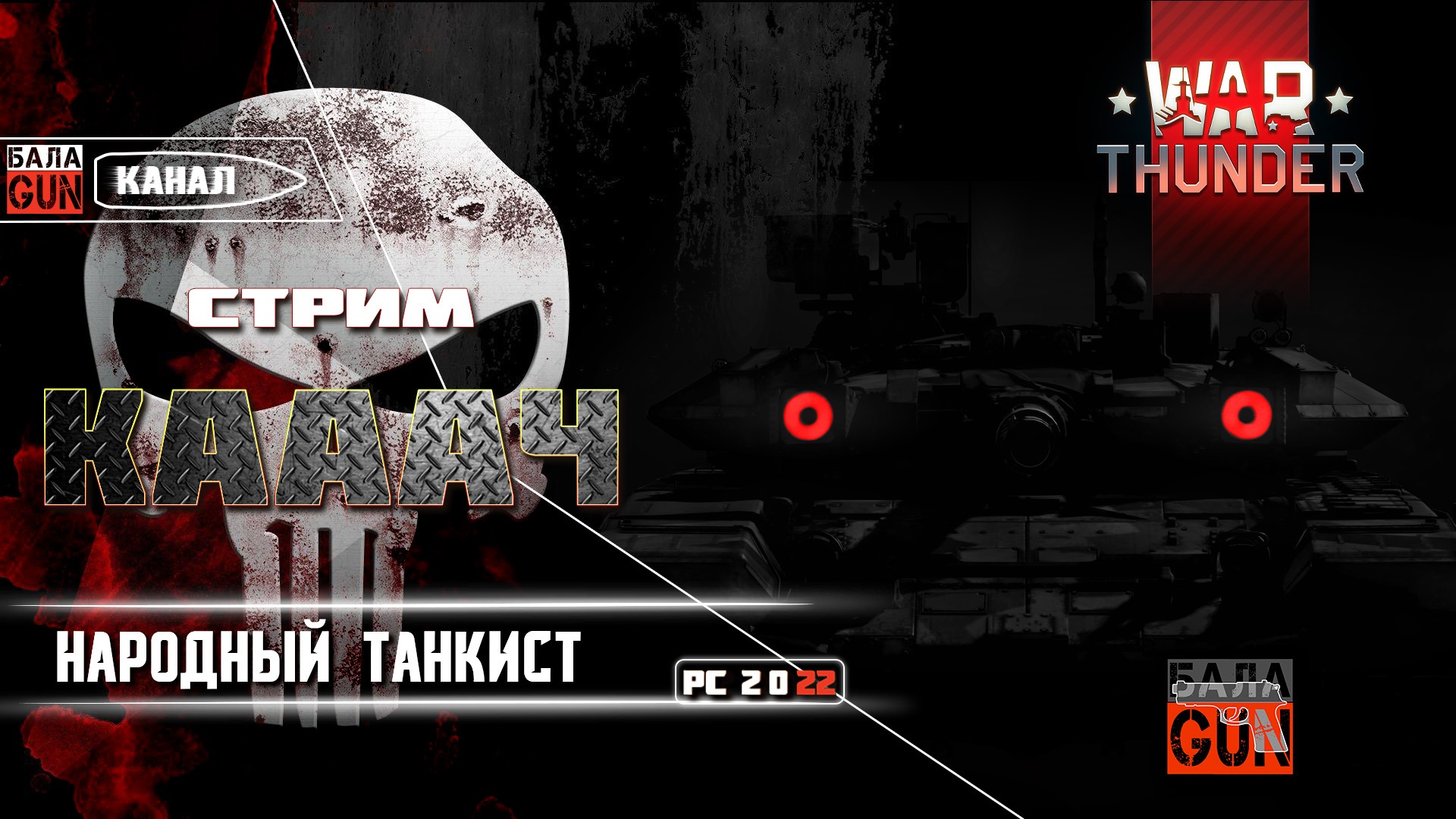 Качаю технику на JB Johny_BalaGuN (Джони Балаган) Вар Тандер , War Thunder. тундра смотреть онлайн