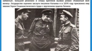 Биография Валентин Катаев