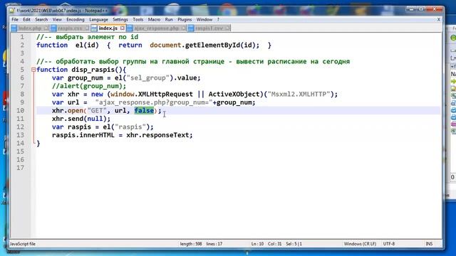 wb046 XMLHTTPRequest изменение части WEB страницы смотреть онлайн