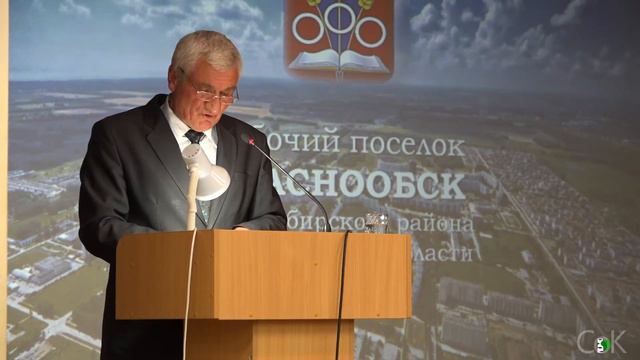Отчёт Главы администрации и Председателя Совета депутатов Краснообска за 2017г смотреть онлайн