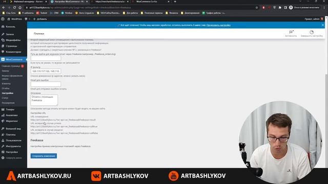 Как принимать платежи на сайте WordPress физическим лицам, без ИП и самозанятости смотреть онлайн