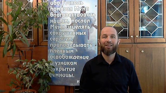 Иисус стал как бы ветхим адамом, чтобы ты освободился от него! смотреть онлайн