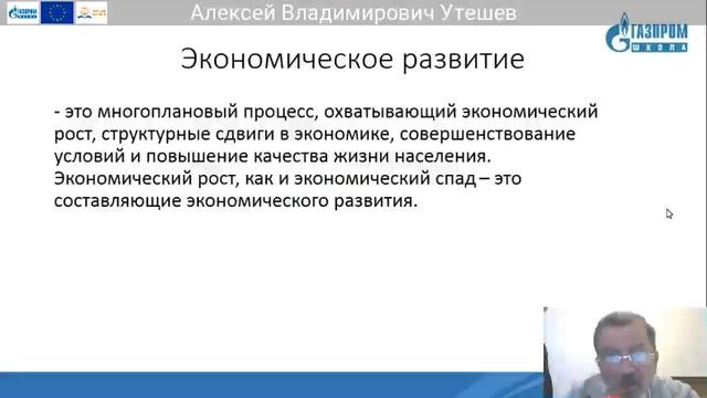 11 классы История Утешев Алексей Владимирович