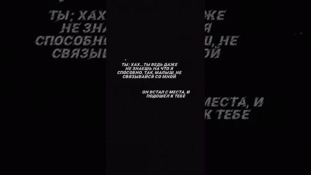 Фанфик Пятый и Т/И часть первая