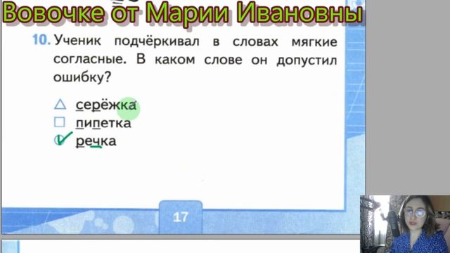 твердые и мягкие согласные звуки ь смотреть онлайн