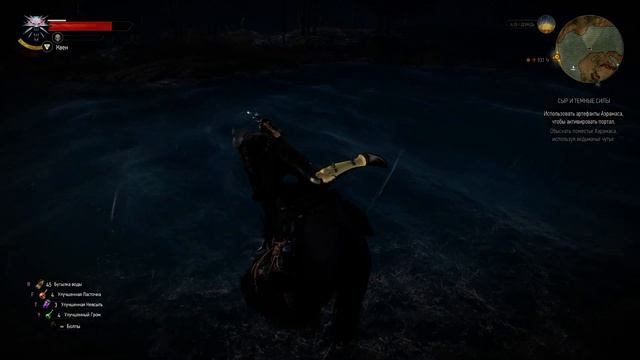 Плотва подводная лодка - Witcher 3 смотреть онлайн