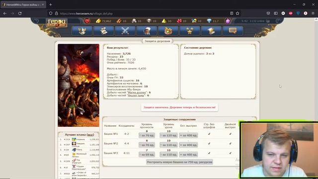 Гайд на грамотное развитее своего персонажа в Герои Войны и денег! смотреть онлайн