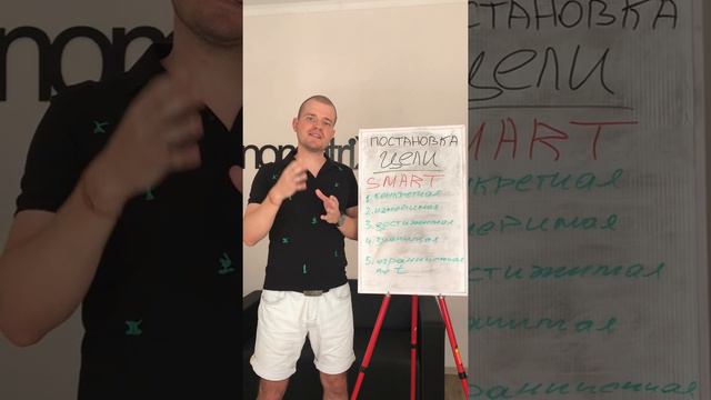 Постановка ЦЕЛИ. Часть 2. смотреть онлайн