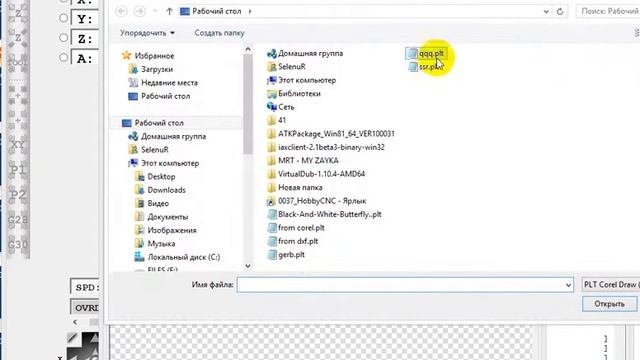 Получение G-кода из DXF файла смотреть онлайн