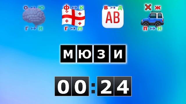 Ребусы о фильмах 13 2 смотреть онлайн