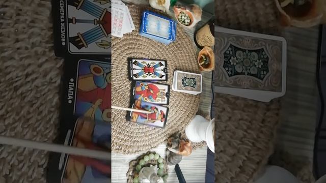 Таро В Эфире ????️ ответ На Вопрос Да И Нет смотреть онлайн